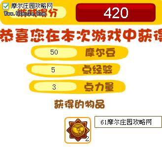 摩爾莊園古老騎士友誼賽：友誼賽勛章攻略-www.61mole.com
