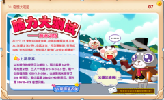 奇想咕嚕團腦力大測試攻略 游泳訓練大競猜