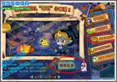 洛克王國點亮南瓜燈攻略