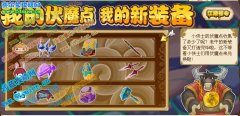 功夫派10月22日攻略,功夫派伏魔錄第三期裝備有哪些