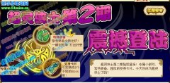 功夫派10月22日攻略大全