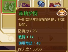 功夫派倚天塔三層爆出的裝備,陸續(xù)更新中