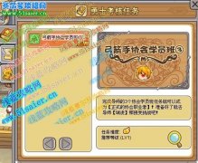 摩爾勇士10月22號更新,任務重置