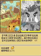 摩爾勇士弓箭手協會學員班③任務攻略