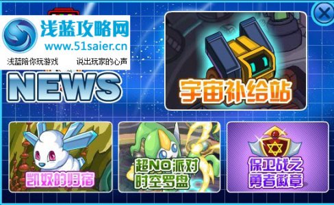 賽爾號(hào)10月22日攻略