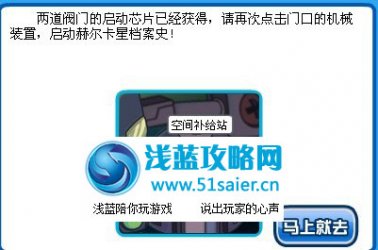 空間補(bǔ)給站