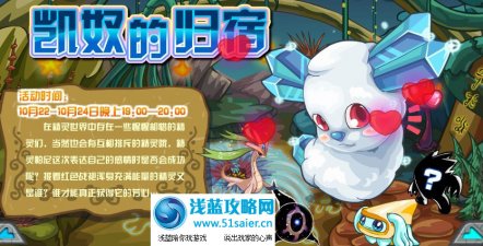 凱奴的歸宿