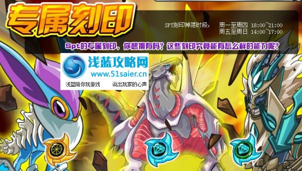 SPT BOSS專屬刻印