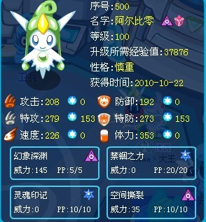 賽爾號阿爾比零