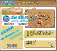 摩爾勇士摩爾王國游記