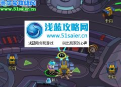 賽爾號卡丹在哪怎么抓？賽爾號卡丹、洛卡斯特種族值 滿個體判斷