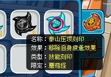周五賽爾號SPT掉落刻印部分賞析（圖）