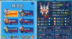 深海判官的譜尼真身之旅