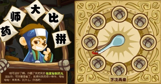 功夫派藥師大比拼課外操作攻略,功夫派混元果在哪