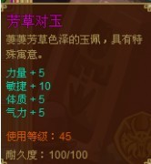 功夫派超靈俠士專屬小游戲一錘定乾坤打出的好裝備