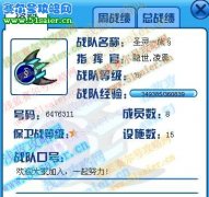 賽爾號保衛戰火拼中！圣靈一族§戰隊招人！戰隊號6476311