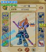 淺藍網首發！淺藍網功夫派獲得猴子40級藍裝第一人！