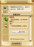 功夫派碧露果在哪 功夫派長生果皮在哪 功夫派碧露丸怎么做