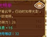 功夫派光明套裝 光明甲 光明冠（紫裝）
