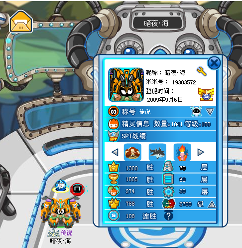 暗夜海