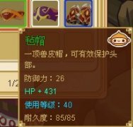功夫派巖洞種植園爆出的裝備,陸續更新中