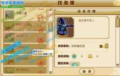 功夫派凝碧之崖任務怎么做,功夫派10月29日攻略