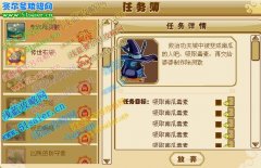 功夫派制作除靈散任務攻略,被毒素侵襲的居民在哪