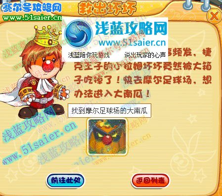 救出壞壞