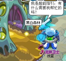 黑白森林