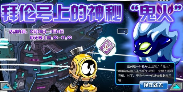 賽爾號神秘的鬼火攻略 賽爾號變身卡怎么用