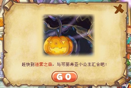 洛克王國10月29日攻略