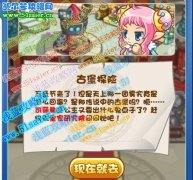 洛克王國古堡探險攻略,洛克王國10月29日攻略