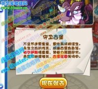 洛克王國10月29日攻略,洛克王國守衛古堡攻略