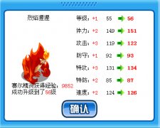 賽爾號刷眼球獲得經驗量被限制了？