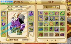 功夫派38級熊貓驚現熔巖鎬