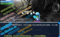 賽爾號奈落到底怎么抓 賽爾號怎么抓奈落 賽爾號抓奈落攻略