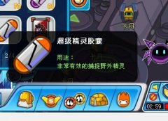 點(diǎn)擊南瓜又蹦出怪東東 超級精靈膠囊