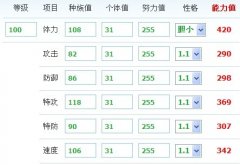 賽爾號諾特技能 賽爾號桑諾特技能表種族值 諾特值不值90金豆