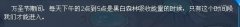 賽爾號黑白森林的神秘來客攻略