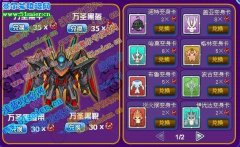 賽爾號變身卡怎么獲得 賽爾號精靈糖果怎么獲得