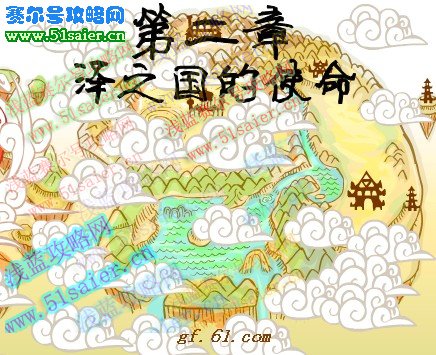 功夫派第二章