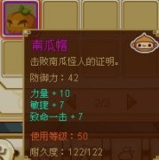 功夫派50級紫色南瓜帽,無語。。。。。。