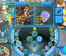 10月29日更新，融合精靈又一BUG