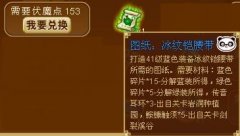 功夫派伏魔錄新出裝備總結,功夫派10月29日攻略