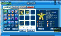 怒！TM，你還我精靈！