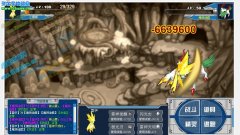 雷伊打魔獅傷害圖 無意中打出來的