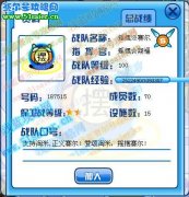 汪海兵最喜歡的戰(zhàn)隊