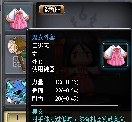 小小忍者女角色外套屬性展示（視頻）