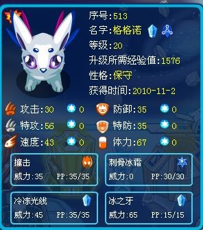 賽爾號格格諾 格多20級進化