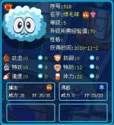 繁殖精靈讓人惡心的BUG 賽爾號(hào)綠毛球孵化了 速度為0